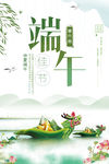 端午