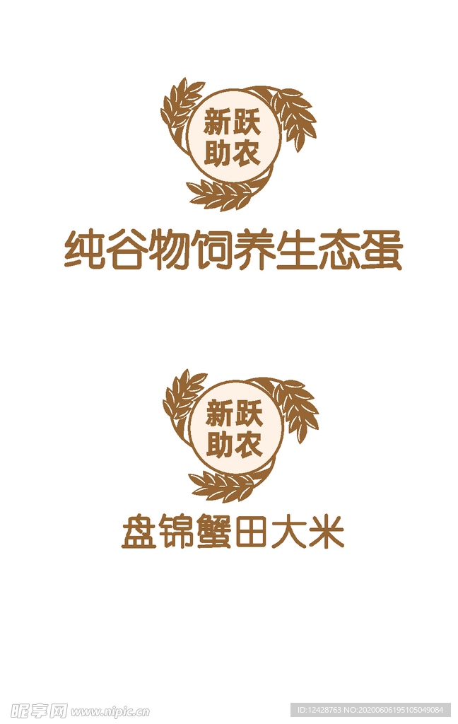 农产品标志logo