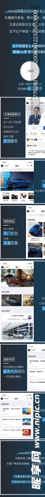 BMW个人营销助手