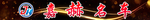嘉赫   名车