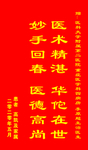 锦旗