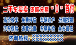 二手车买卖