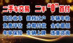 二手车交易