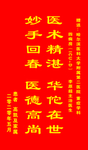 锦旗