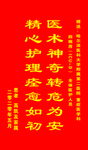 锦旗