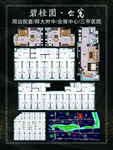 碧桂园公寓