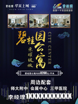 碧桂园公寓