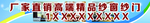 纱窗纱门