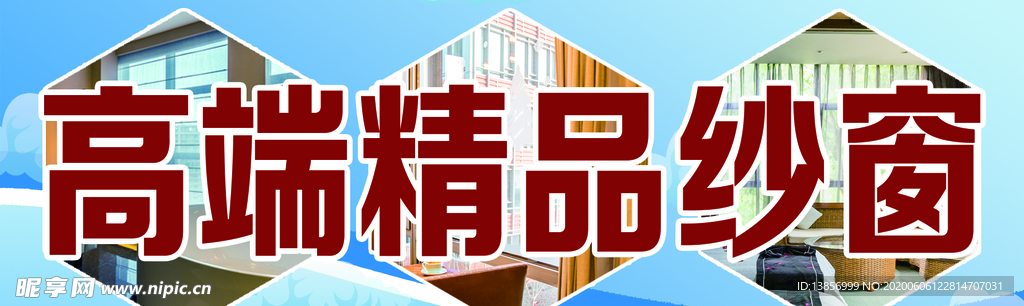 高端精品纱窗