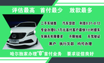 车行名片