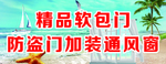 精品软包门