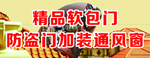 精品软包门