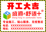 开工大吉