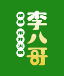 李八哥LOGO