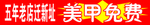美甲