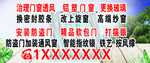 铝钢门窗