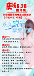 周年庆