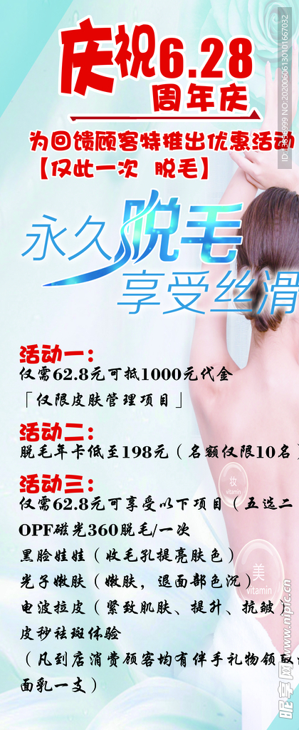周年庆