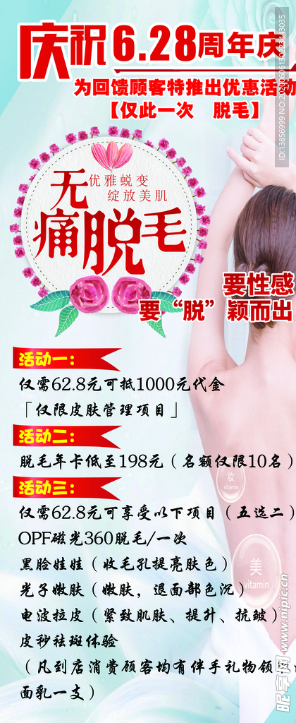周年庆