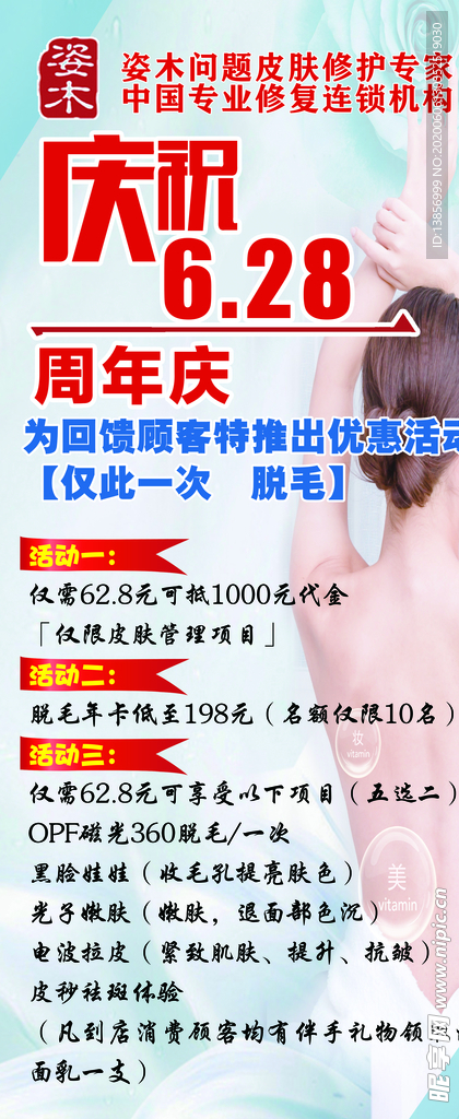 周年庆