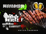 撸串