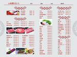火锅