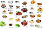 烧烤三折页