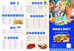 麻辣鱼