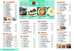 湘菜菜单