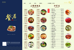 餐厅
