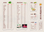 纸包鱼