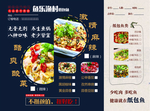 纸包鱼