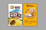 馍馍哥 会员卡