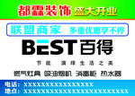 百得