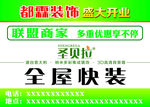 圣贝拉