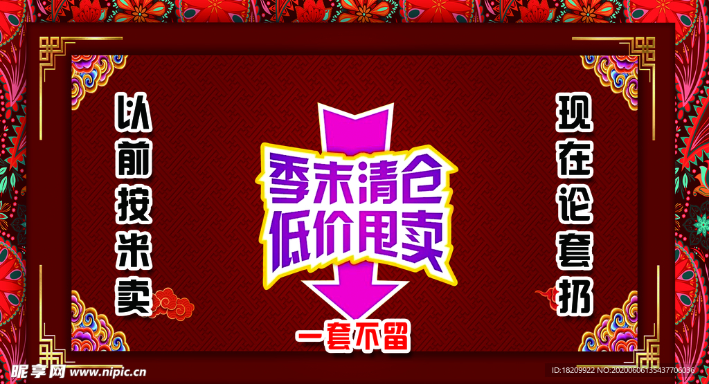 直击底价