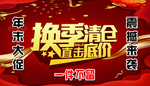 直击底价