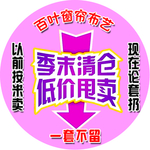 直击底价