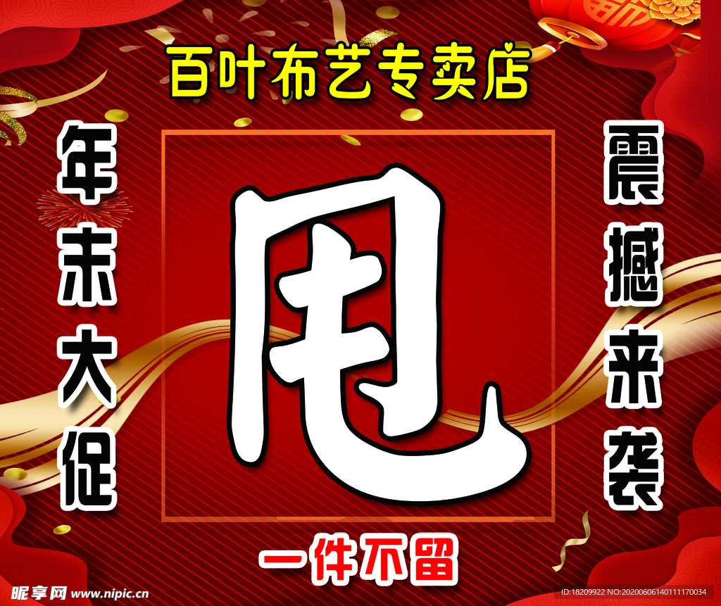 直击底价