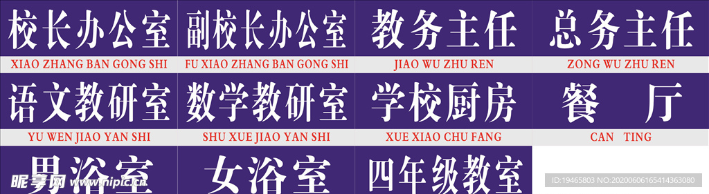 门牌设计图