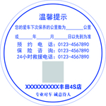 温馨提示