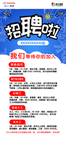 招聘展架