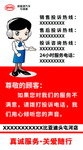 售后投诉