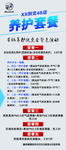 车辆养护展架