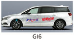 GL6试驾车贴