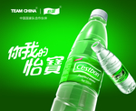 你我的怡宝
