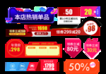 电商优惠券模版