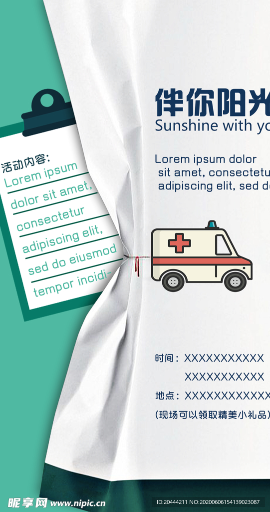 创意一封信