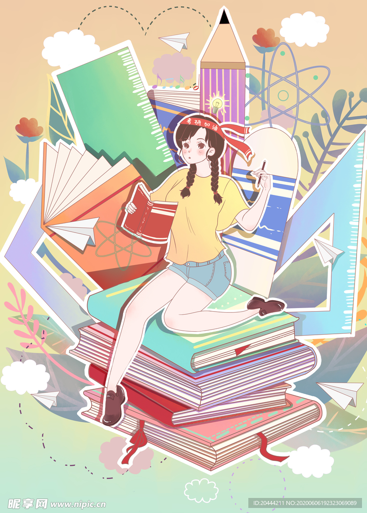 考研加油插画