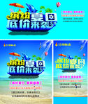 夏季促销 氛围 海报 商场超市